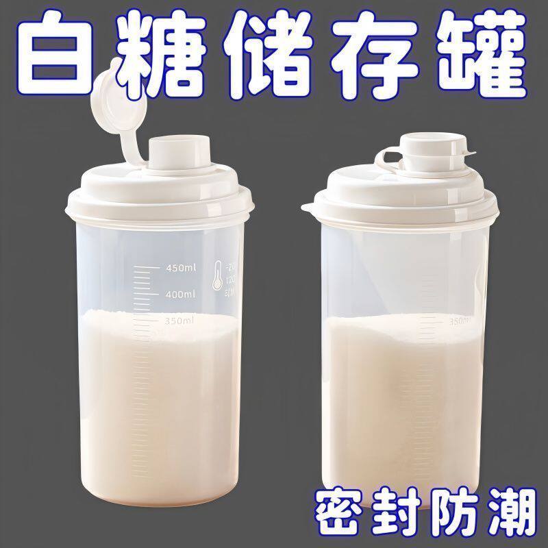 厨房家用定量控盐调料罐密封防潮