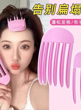 风塑梳高颅顶蓬松吹发神器新款韩式发根发夹懒人无痕发夹蓬松神器
