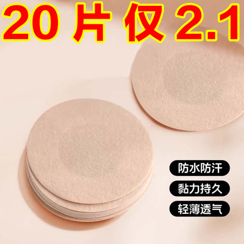 一次性性感蕾丝胸贴防凸点