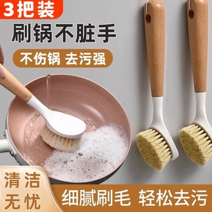 锅刷家用厨房刷锅洗碗神器洗锅刷子刷碗长柄清洁刷除垢碗刷剑麻