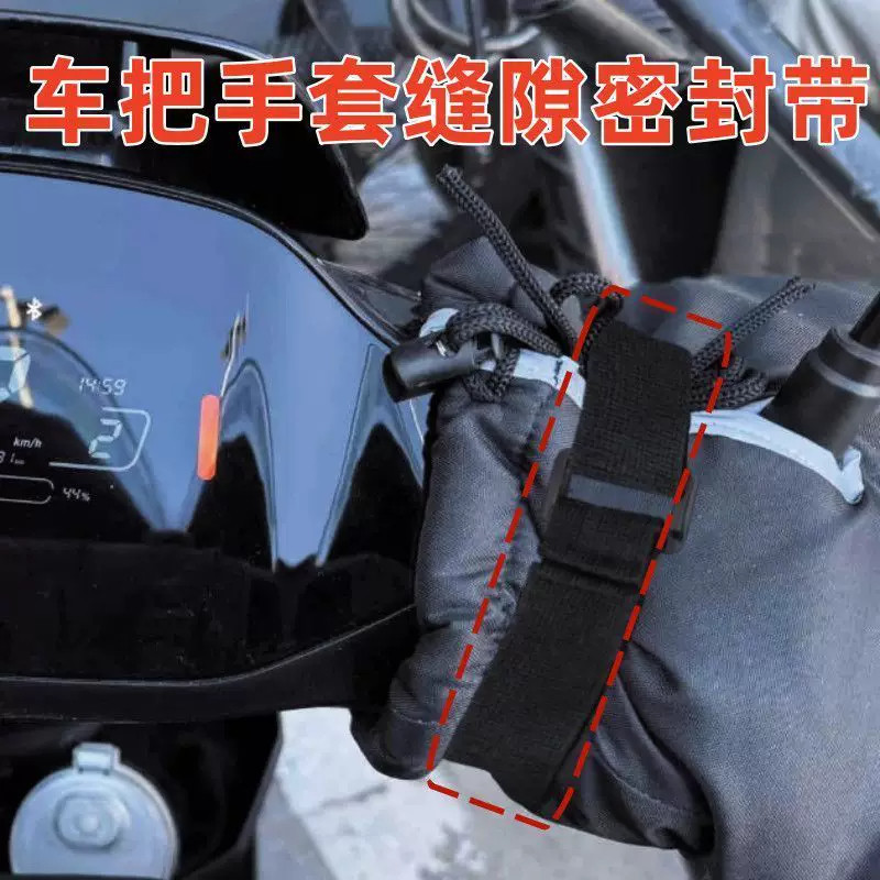 冬季电动车把手不漏风保暖挡风被