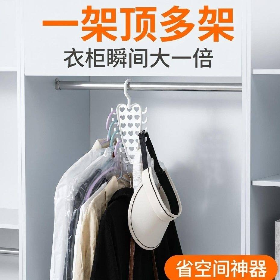 爱心双边V可旋转衣柜挂衣架