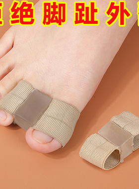 拇指外翻脚趾头保护套双孔柔软日夜用分趾器大拇指硅胶护指套男女