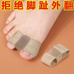 拇指外翻脚趾头保护套双孔柔软日夜用分趾器大拇指硅胶护指套男女