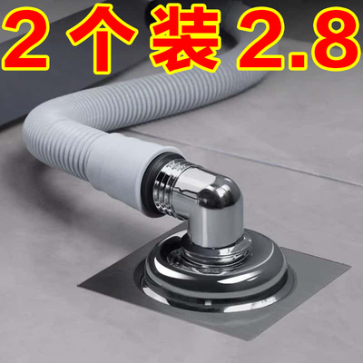 洗衣机地漏专用接头防臭防溢水器