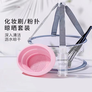 化妆刷清洗器美妆蛋粉扑气垫海绵清洗剂洁神器洗刷碗工具晾晒网兜