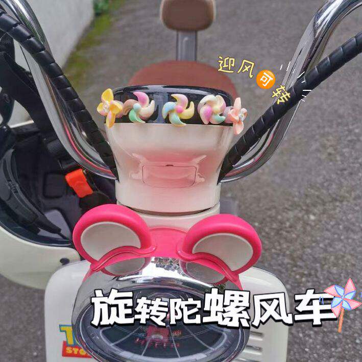 电动车迷你小风车装饰摩托自行车治愈系车载饰品摆件小配件可爱