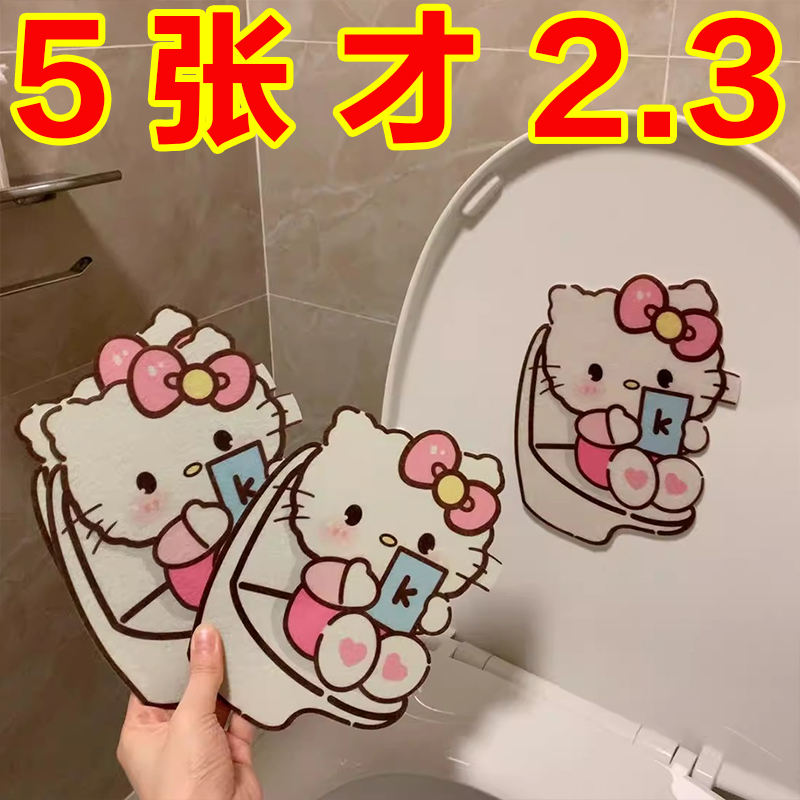hellokitty卫生间香薰片