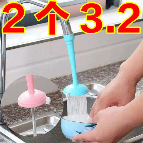 硅胶水龙头延长器防溅导水槽
