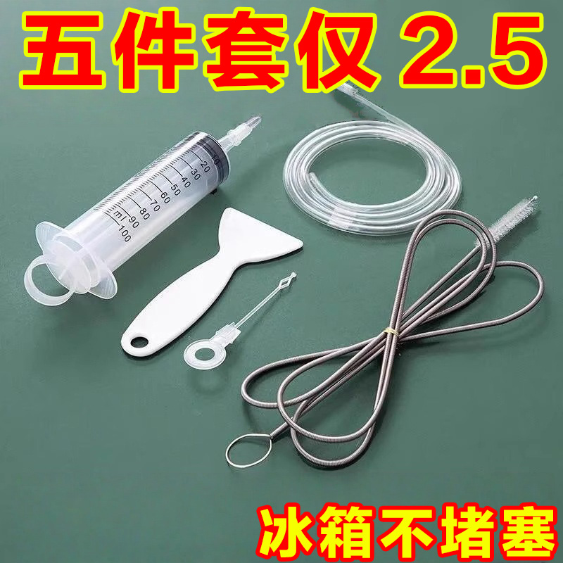 冰箱疏通器清洗下水管道除异味