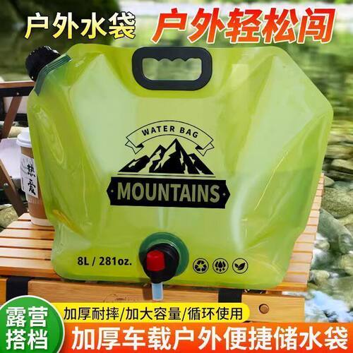 户外折叠加厚便携水袋8L露营