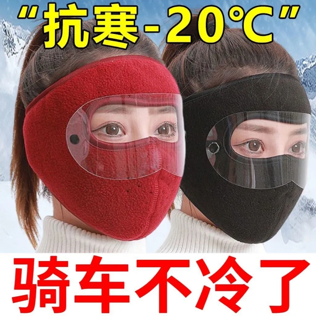 冬季保暖大面罩护目全脸防寒风加厚口罩男女户外骑行防尘护耳护脸