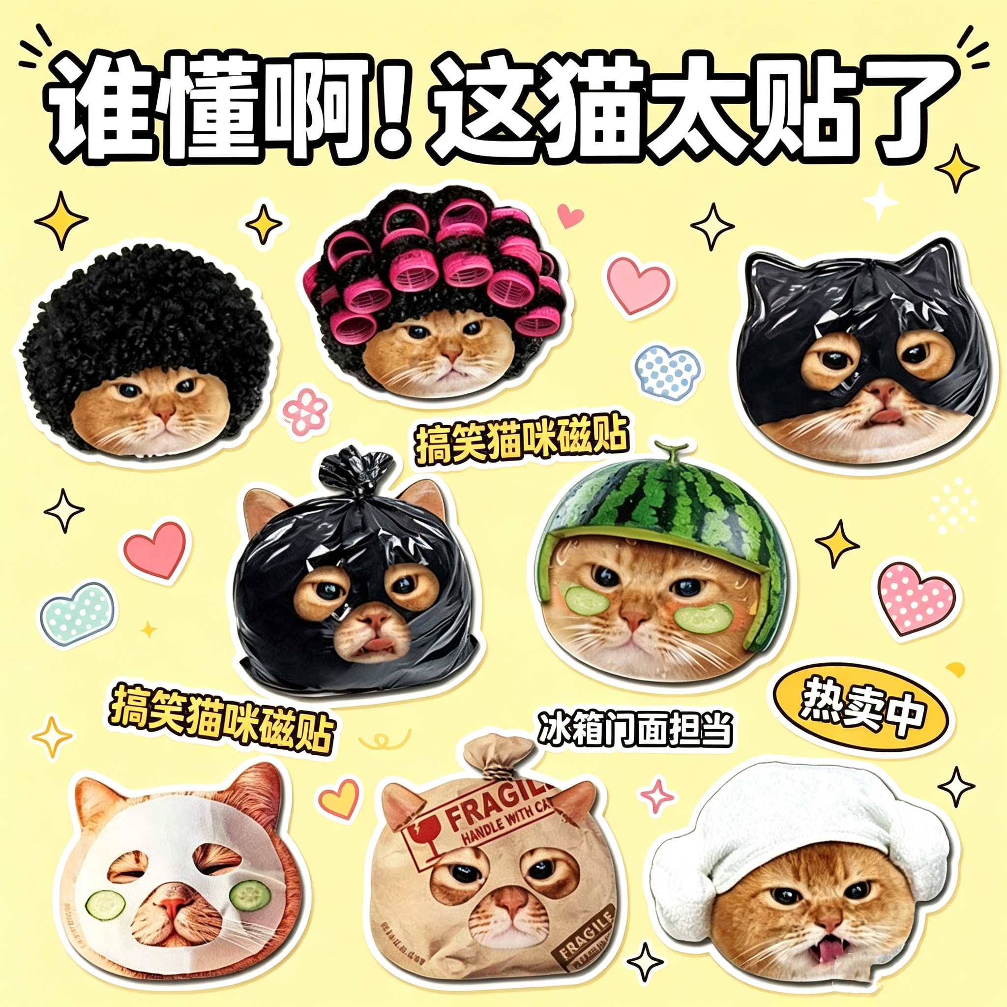 2026新款萌趣猫咪冰箱贴可爱冰箱贴纸家居墙面点缀创意收纳好物