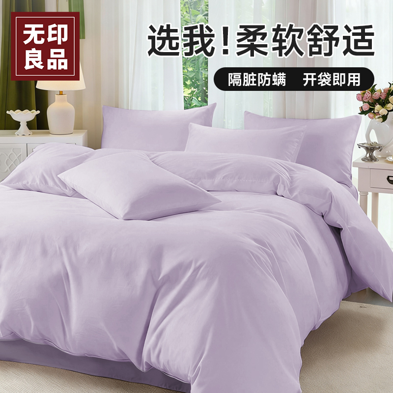 一次性床上四件套床单被套可裸睡