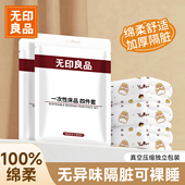 无印良品一次性床上四件套床单枕套被罩旅行住酒店隔脏床品三件套