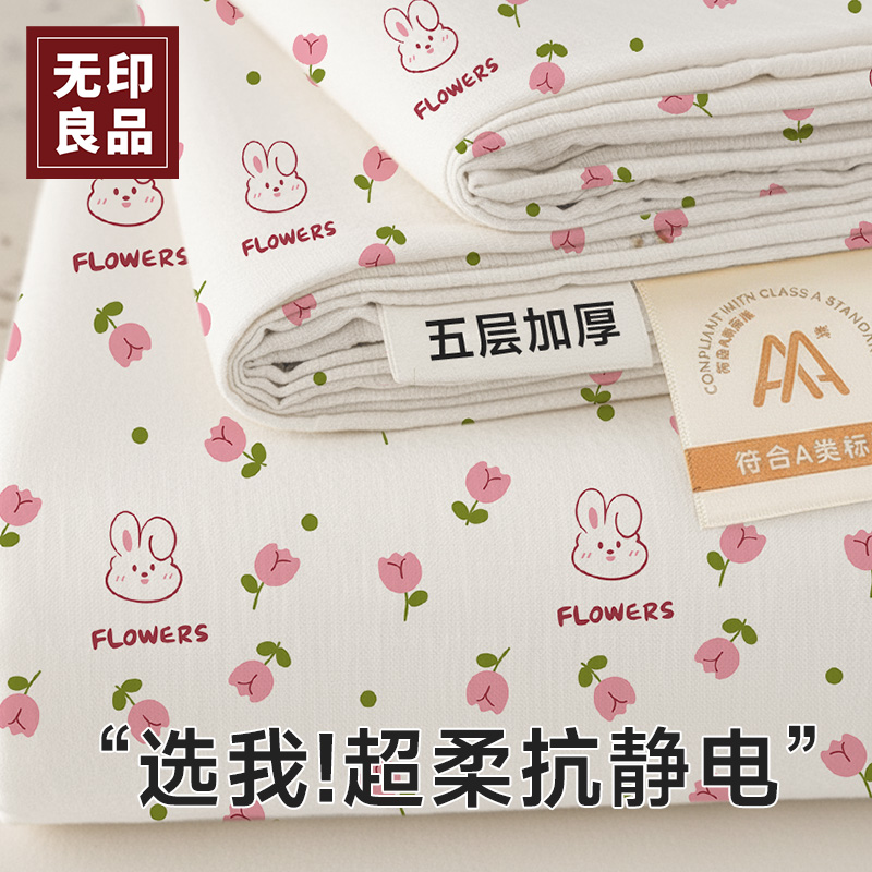 无印良品正品一次性床单被套枕套