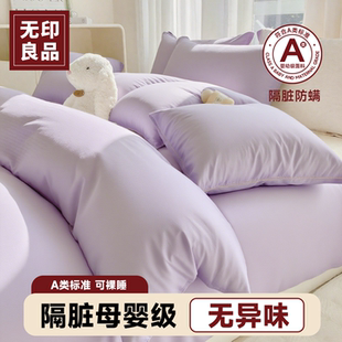 无印良品一次性床上四件套床单被套枕套被罩住酒店旅行三件套床品