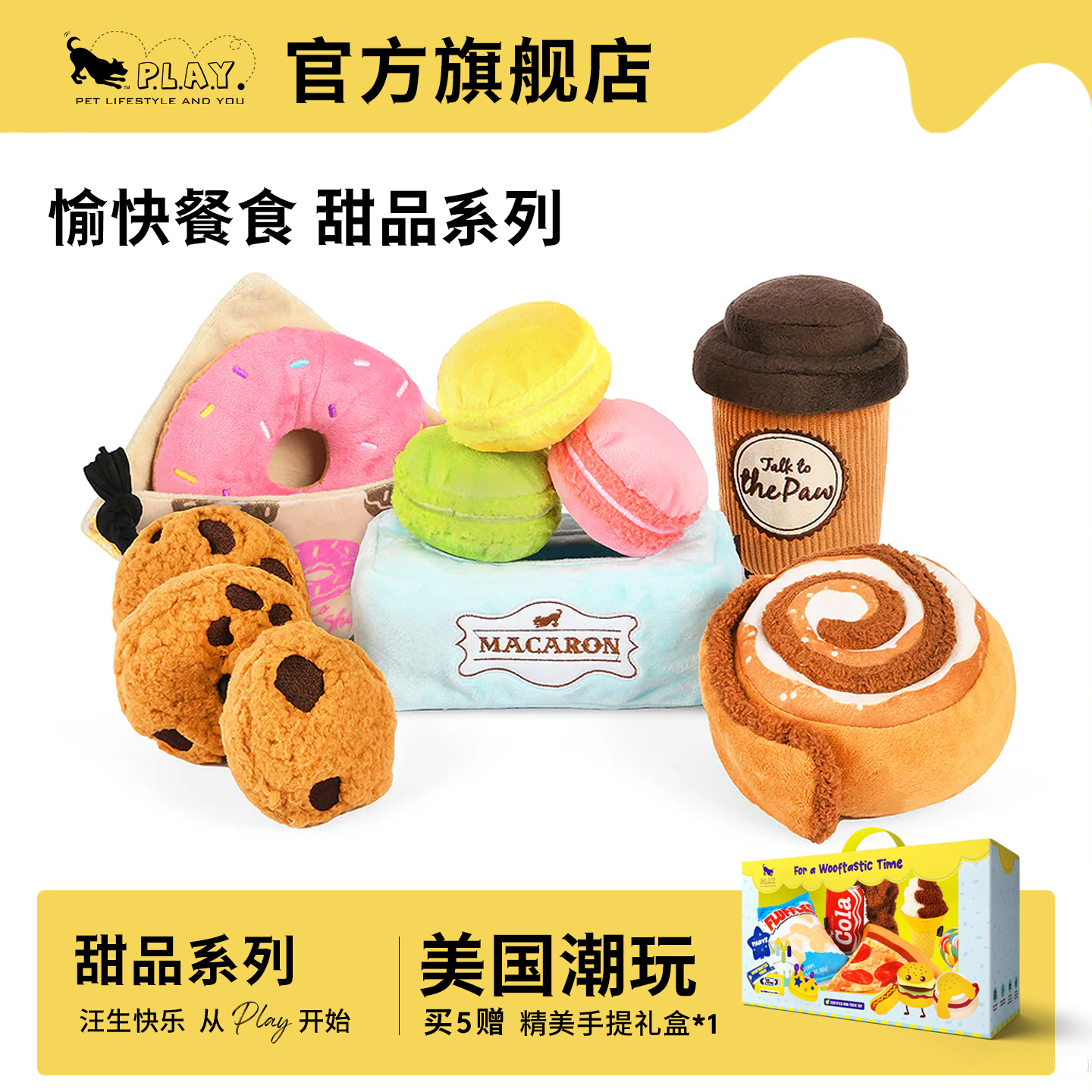 美国petplay新款狗狗解闷神器