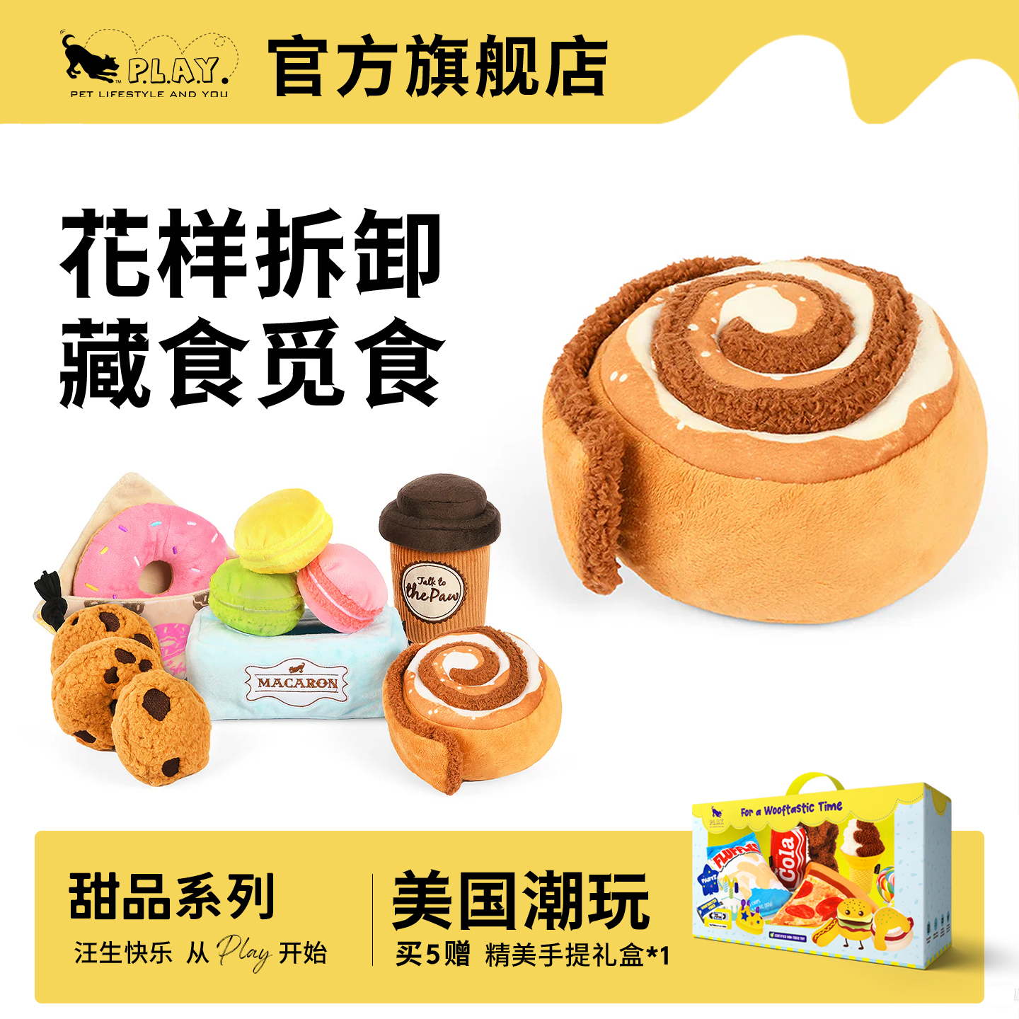 美国petplay新款狗狗解闷神器