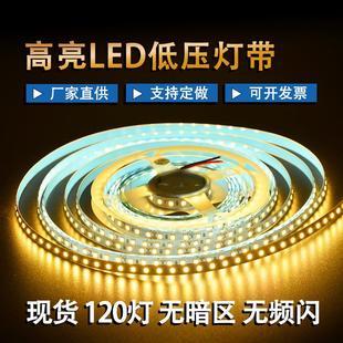 LED灯带自粘低压2835高亮120灯室内外装 饰吊顶橱柜商场户外软灯条
