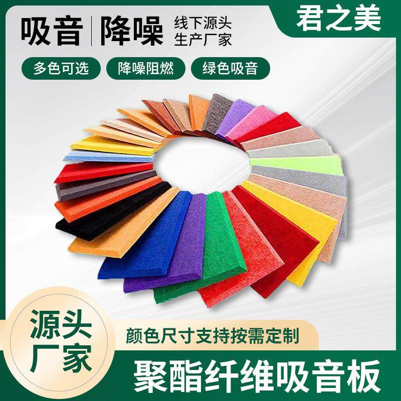 长方形毛毡隔音板聚酯纤维吸音板消音录音棚琴房隔音棉贴室内墙体