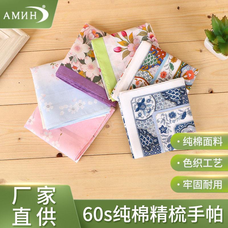 60s纯棉精梳女士手帕 日式印花手绢 档棉感手绢礼品可加工