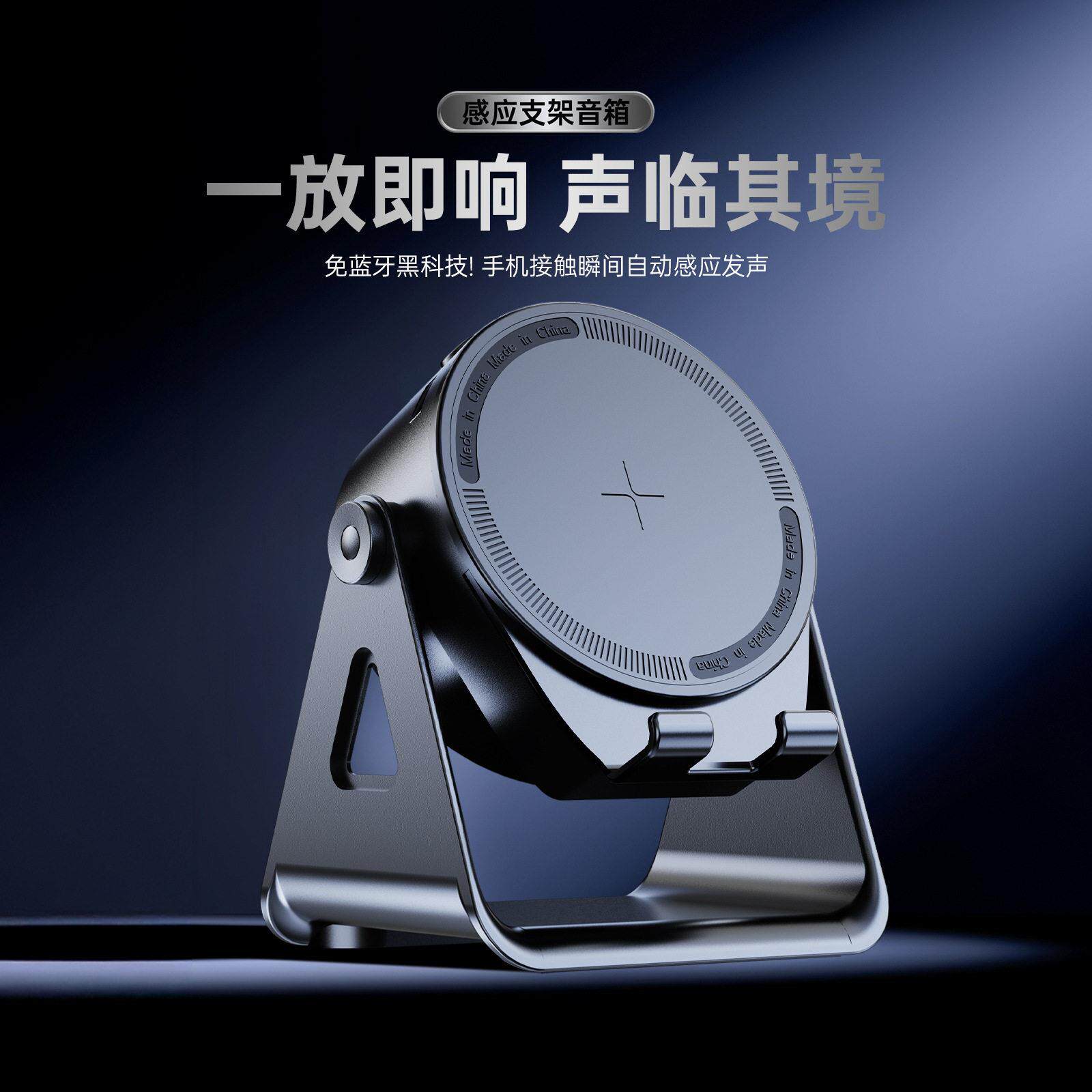 跨境新款彩灯感应蓝牙音响桌面手机平板支架低音炮迷你磁吸小音箱