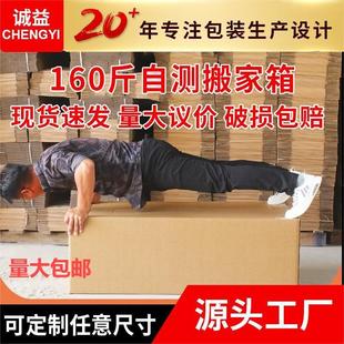 打包箱子 搬家纸箱加厚大号收纳整理箱超硬快递盒定制纸箱包装