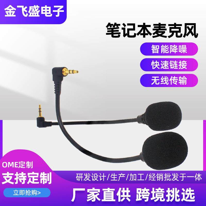 直播迷你麦克风话筒金属管录音K歌降噪笔记本电脑声卡电容高音质