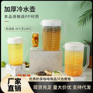 冷水壶大容量水壶带刻度凉水壶泡茶量桶耐高温塑料家用奶茶店扎壶