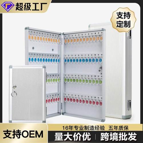 源头厂家铝合金钥匙箱 钥匙盒带锁 钥匙柜壁挂式钥匙管理箱多规格