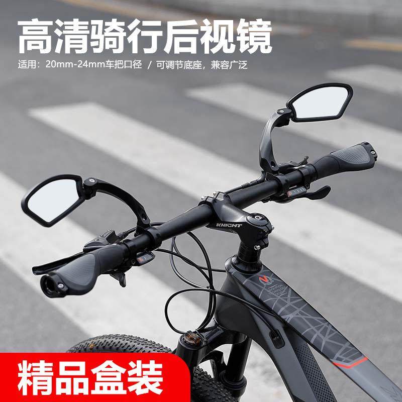自行车后视镜山地车高清反观镜电瓶车可调节倒车镜户外骑行配件