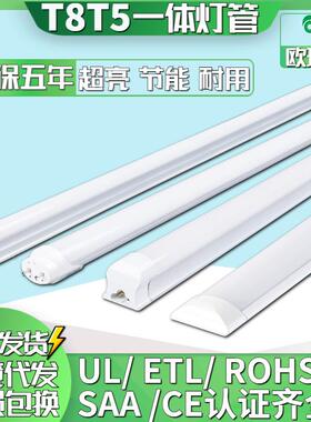 超亮节能t5led灯管t8一体化灯管1.2米长条支架灯LED日光灯管全套