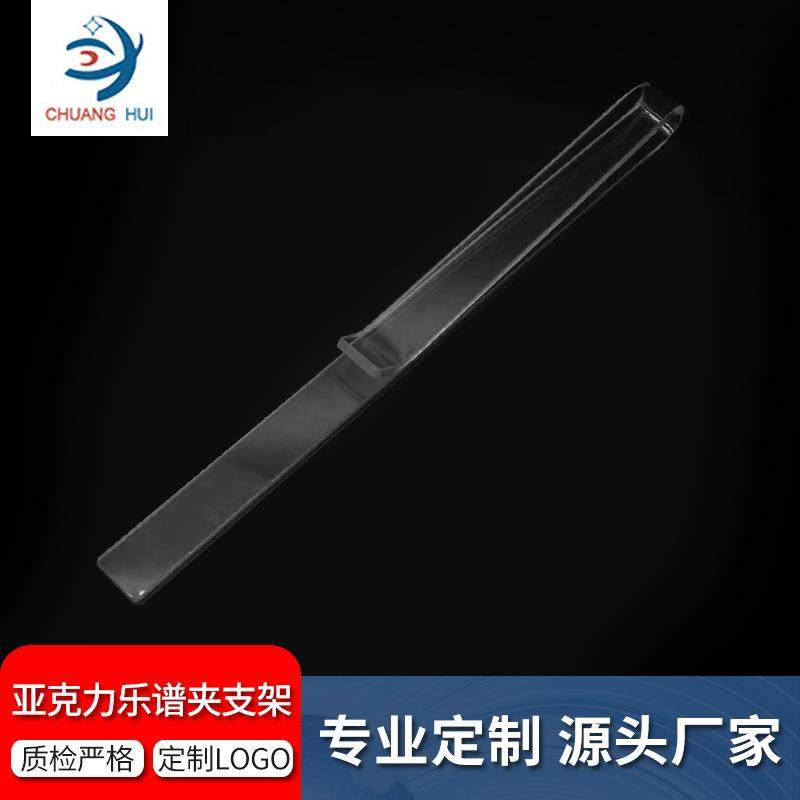 亚克力钢琴乐谱夹子琴谱书夹学生用透明分页音乐歌谱曲谱五线谱夹