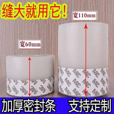 门缝门底加宽密封条加厚门窗防风门贴房门防鼠铁门大缝隙门挡胶条