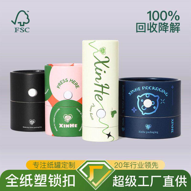 OEM电子器烟纸安全锁扣圆筒包装盒印刷工厂定制防儿童卡扣纸筒