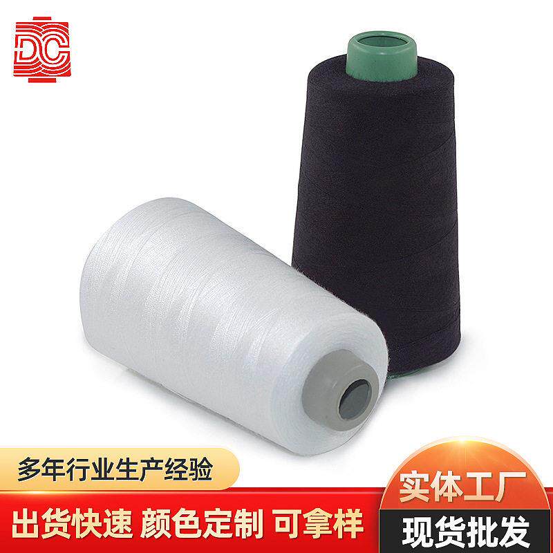 大昌3000码缝纫线402平车线做衣服的线速拷边线家用缝衣线pp线
