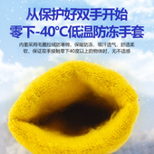 零下40度防水防寒手套加绒冷库棉冬季 洗车男保暖加厚防冻防油家务