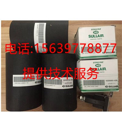 寿力空压机88290004-088 02250051-629  02250162-700启动继电器