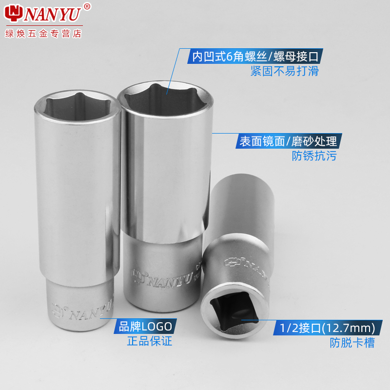 南豫1/2大飞6角长套筒 12.5接口加长六角套筒头棘轮扳手工具8-32M