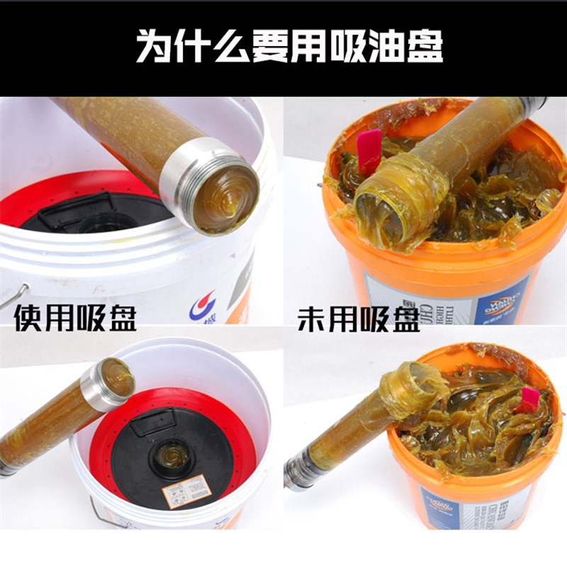 手动黄油枪吸油盘通用金属吸盘配件600CC/900CC两用压油盘黄油桶