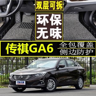 1718款 专用全包围汽车脚垫 适用于广汽传祺GA6汽车脚垫2014