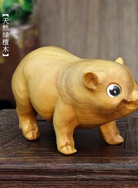 天然绿檀木小猪摆件手把件文玩工艺品实木雕刻动物生肖猪崽送礼品