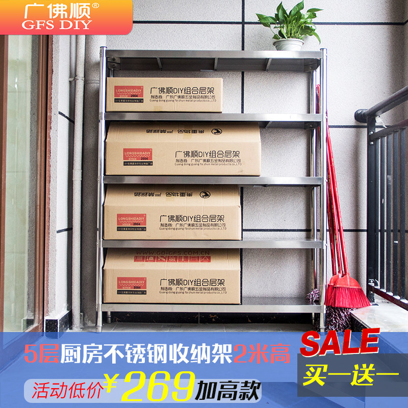 广佛顺五层不锈钢加高2米阳台收纳架整理架厨房搁物架微波炉架