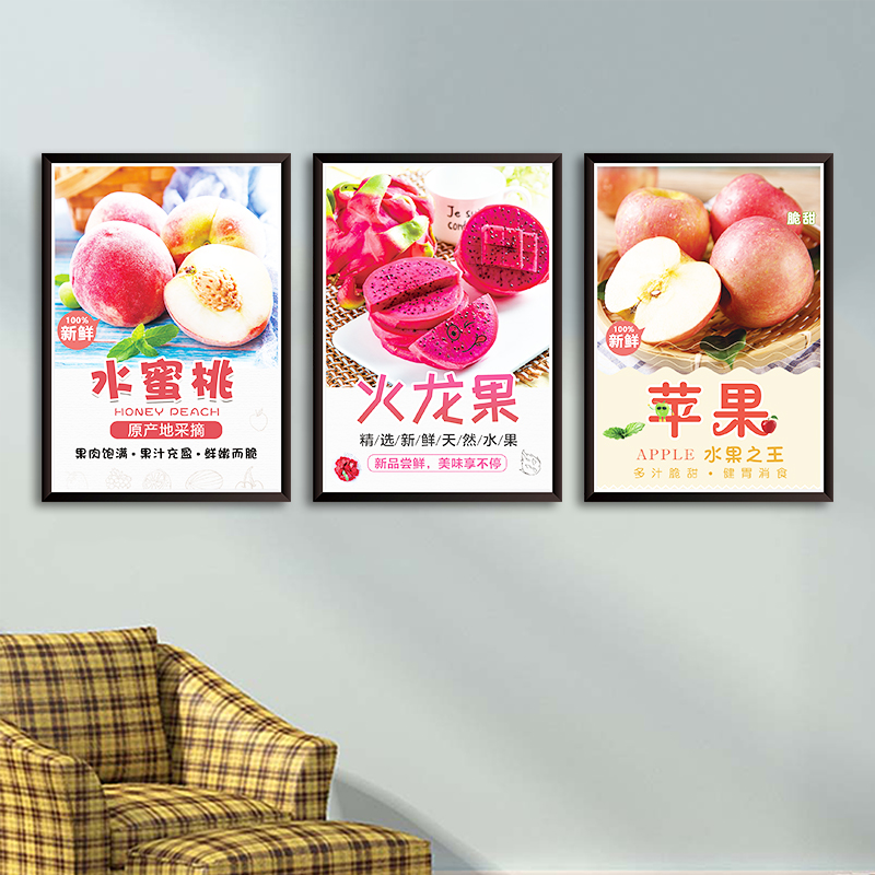 水果店装饰用品墙贴创意水果店背景墙布置墙面广告海报玻璃门贴画图片