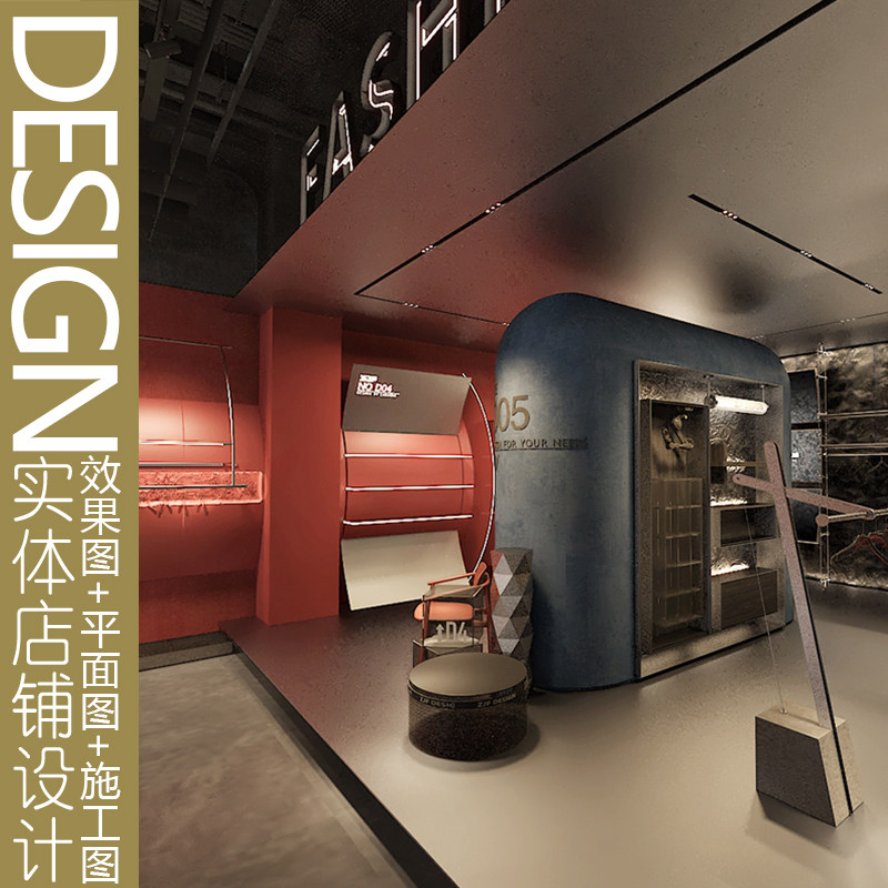 众匠坊实体店装修设计国潮3D效果图女装展示架服装中岛展示台定制