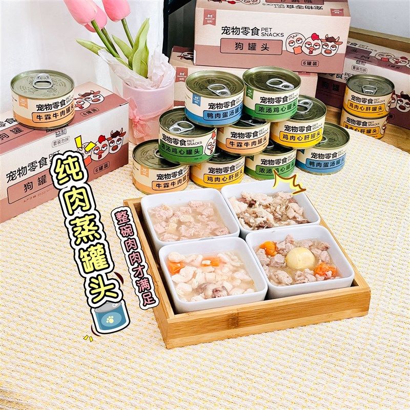 益和狗罐头湿粮宠物零食幼犬泰迪金毛零食成犬营养拌狗粮6罐整盒,宠物/宠物食品及用品,狗零食湿粮包/餐盒,淘宝优惠券,粉丝福利购,淘宝优惠卷