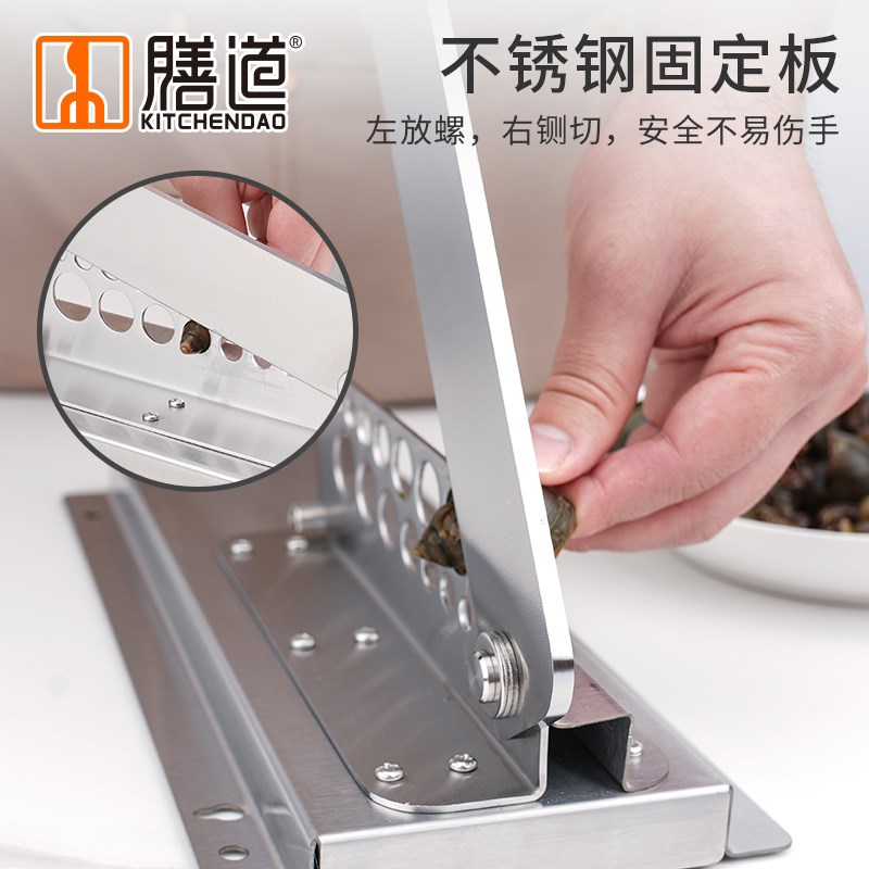 膳道螺蛳切尾机器去田螺剪尾机钳剪螺丝屁股去螺尾工具手动铡螺刀