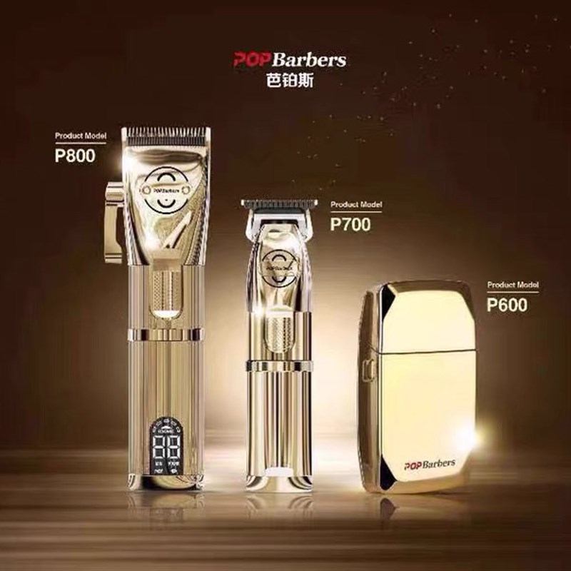 芭铂斯充电式静音理发器增白雕刻电推子发廊发型师专用智能电推剪