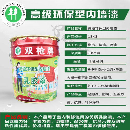 净味环保白色内墙乳胶漆发霉防潮彩色面漆耐擦洗调色油漆室内涂料